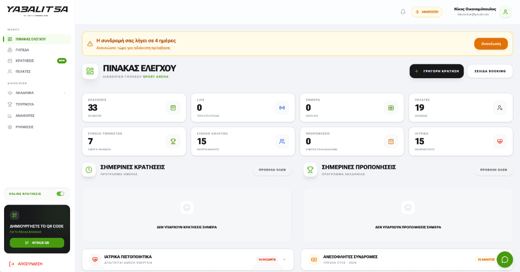 Yabalitsa Dashboard Preview
